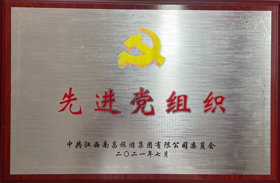 我司陳國明、胡穎明等分獲優(yōu)秀共產(chǎn)黨員稱號(hào)